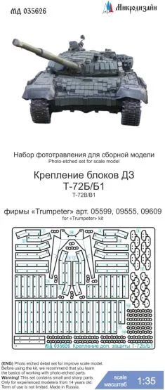 T-72B/B1 frame-mounting 1:35