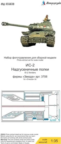 IS-2 fenders for Zvezda 1:35