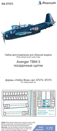 TBM-3 Avenger flaps for Hobby Boss 1:72