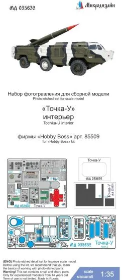 Tochka-U interior for Hobby Boss 1:35