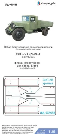 ZiS-5V fenders for Hobby Boss 1:35