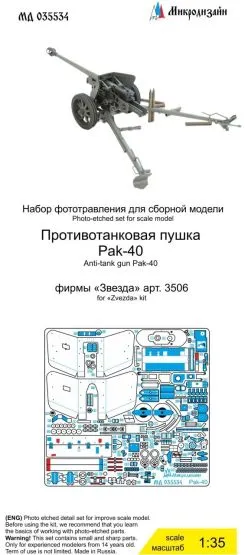 Pak-40 P.E. set for Zvezda 1:35