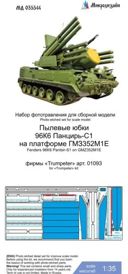 96K6 Pantsir-S1 on GM352M1E fenders 1:35