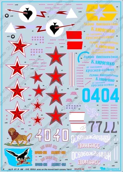Yakovlev Yak-9T decals 1:32 Yakovlev Yak-9T decals 1:32