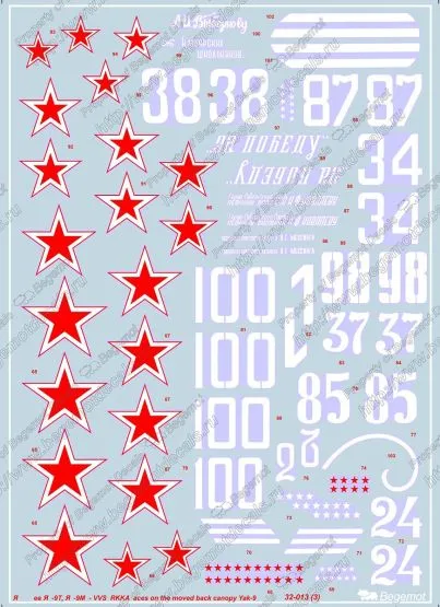 Yakovlev Yak-9T decals 1:32