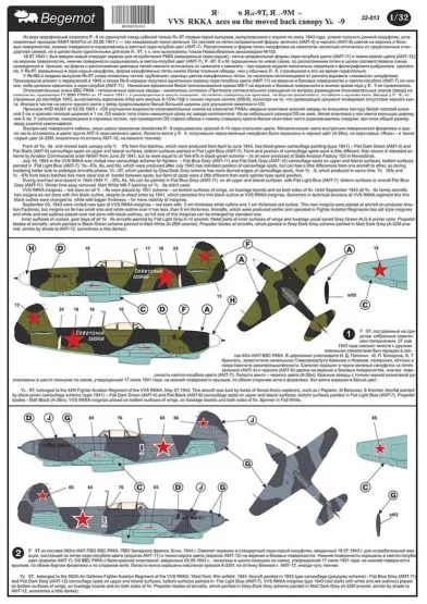 Yakovlev Yak-9T decals 1:32