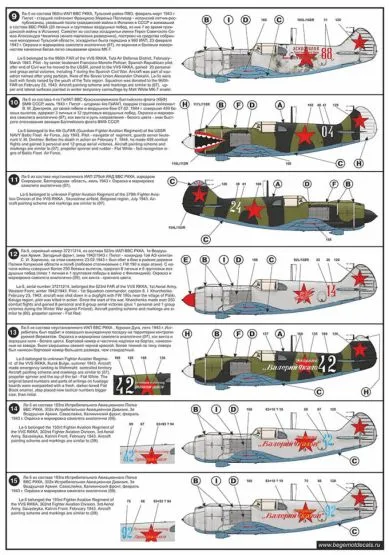 Lavochkin La-5 dacals 1:72