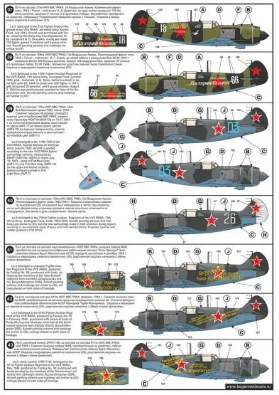 Lavochkin La-5 dacals 1:72