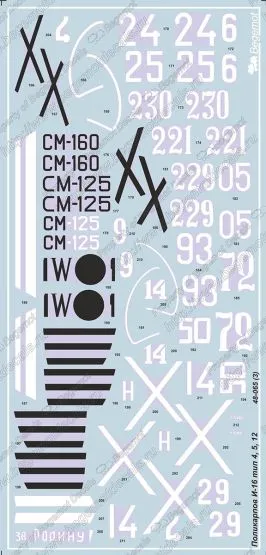 Polikarpov I-16 typen 4, 5, 12 1:48