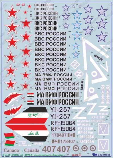 Mi-8MTSh/MTV-5 decals 1:48