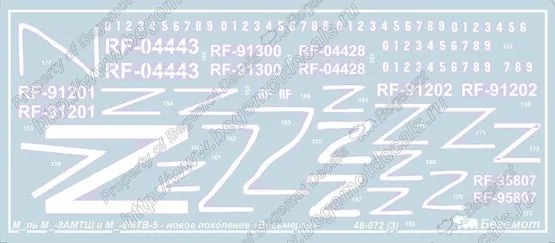 Mi-8MTSh/MTV-5 decals 1:48