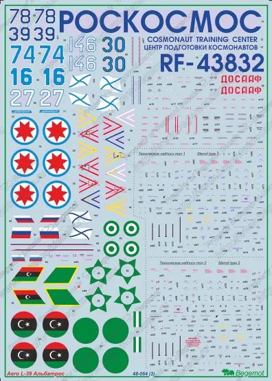 Aero L-39 Albatros decals 1:48