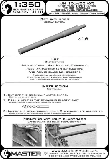 IJN 15cm (6in) barrels (16pcs) 1:350
