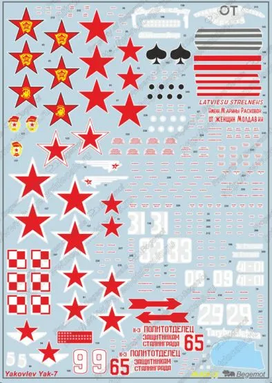Yak-7 Family Decals 1:48