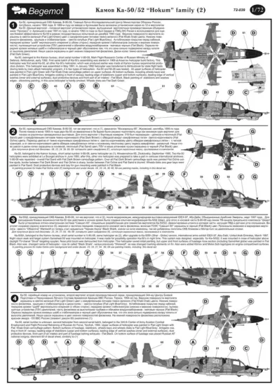Kamov Ka-50/ Ka-52 "Hokum" part 1 1:72