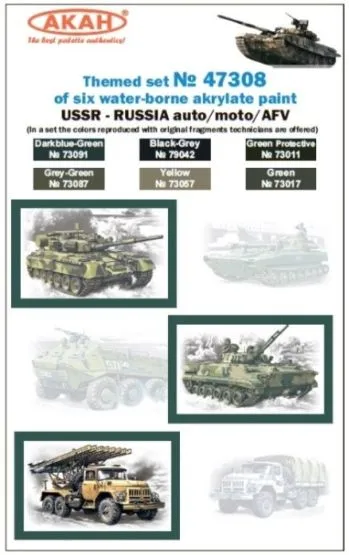 USSR /Russian Modern Army - Auto/Motor/AFV