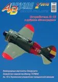Aviation & Time 02.2018