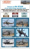 Russian Modern Air Force - Helicopters 2014