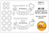 Mil Mi-26 mask (DOUBLE sided) for Zvezda/ Revell 1:72