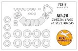 Mil Mi-26 mask for Zvezda/ Revell 1:72