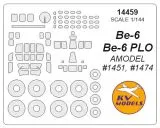 An-6 mask for Amodel 1:144