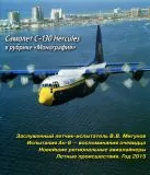 Aviation & Time 01.2016 - C-130 Hercules Aviation & Time 01.2016 - C-130 Hercules