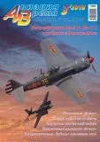 Aviation & Time 03.2018 - La-9/ La-11 Aviation & Time 03.2018 - La-9/ La-11