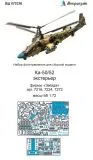 Ka-50/52 exterior set for Zvezda 1:72 Ka-50/52 exterior set for Zvezda 1:72