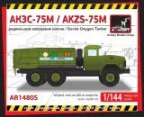 AKZS-75M-131-P oxygen tanker 1:144 AKZS-75M-131-P oxygen tanker 1:144
