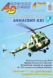 Aviation & Time 04.2018