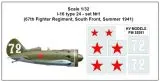 I-16 type 24 - Mask Set.1 1:32 I-16 type 24 - Mask Set.1 1:32