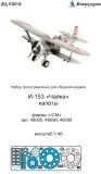 I-153 cowling set for ICM 1:48 I-153 cowling set for ICM 1:48