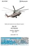 Mil Mi-26 exterior for Zvezda/ Revell 1:72 Mil Mi-26 exterior for Zvezda/ Revell 1:72