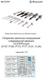 Russia aviation missile detail set 1:72
