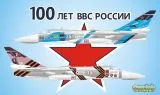 Su-24MR 100 Years of Russian AF 1:72 Su-24MR 100 Years of Russian AF 1:72