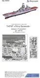 Pyotr Velikiy battlecruiser detail set for Trumpeter 1:700 Pyotr Velikiy battlecruiser detail set for Trumpeter 1:700
