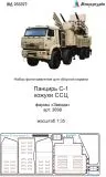 SA-22 - Pantsir S-1 radar cover Zvezda 1:35 SA-22 - Pantsir S-1 radar cover Zvezda 1:35