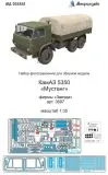 KamAZ 5350 detail set for Zvezda 1:35