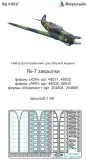 Yak-7 landing flaps for ICM/ARK 1:48 Yak-7 landing flaps for ICM/ARK 1:48