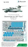 Ekranoplan "Lun" P.E. set for Takom 1:144