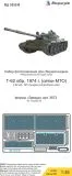 T-62 mod. 1974 engine mesh for Zvezda 1:35