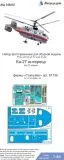 Ka-27 interior for Hobby Boss 1:48