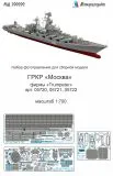 Russian Navy "Slava" class P.E. set for Trumpeter 1:700