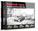Soviet Armoured Force (1939-1945) Soviet Armoured Force (1939-1945)