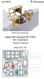 Bf 109G canopy "Prism" canopy (Zvezda) 1:48 Bf 109G canopy "Prism" canopy (Zvezda) 1:48