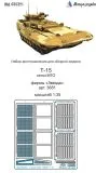 TBMP T-15 Armata grilles set 1:35
