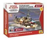Ka-52 Hokum-B 1:144