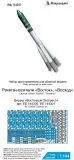 Vostok, Voskhod, Sputnik, R-7A launch vehicle P.E. set 1:144 Vostok, Voskhod, Sputnik, R-7A launch vehicle P.E. set 1:144