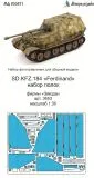 SD.Kfz. 184. Ferdinand Track shelves set 1:35