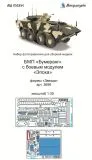 BMP "Bumerang" with BM "Epoha" P.E. set 1:35